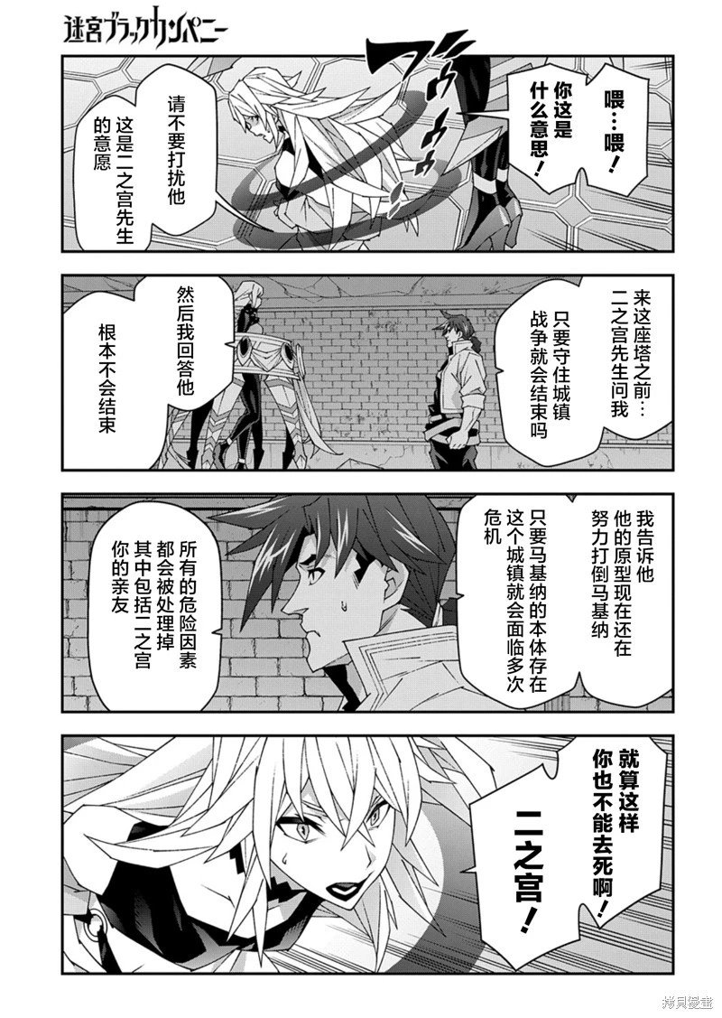 第53.2话