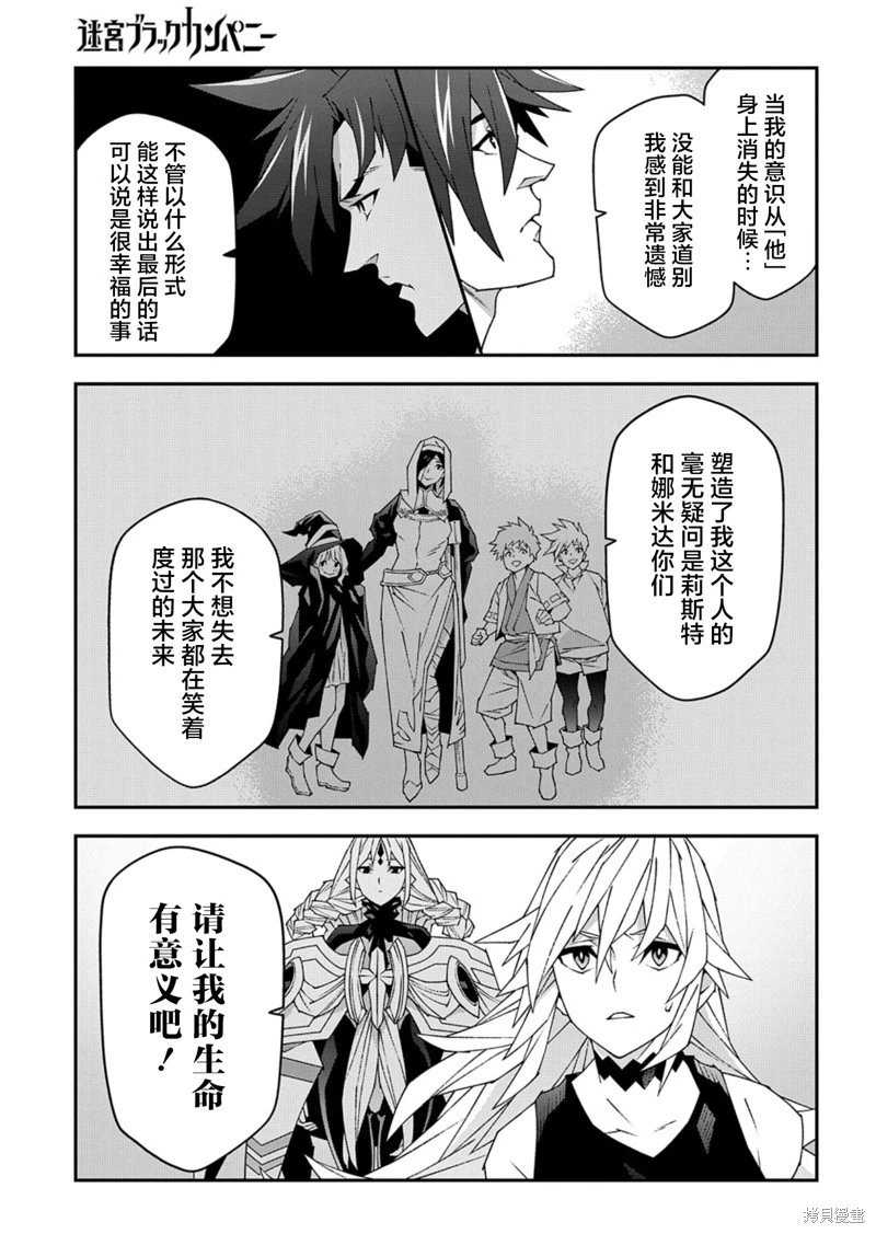 第53.2话