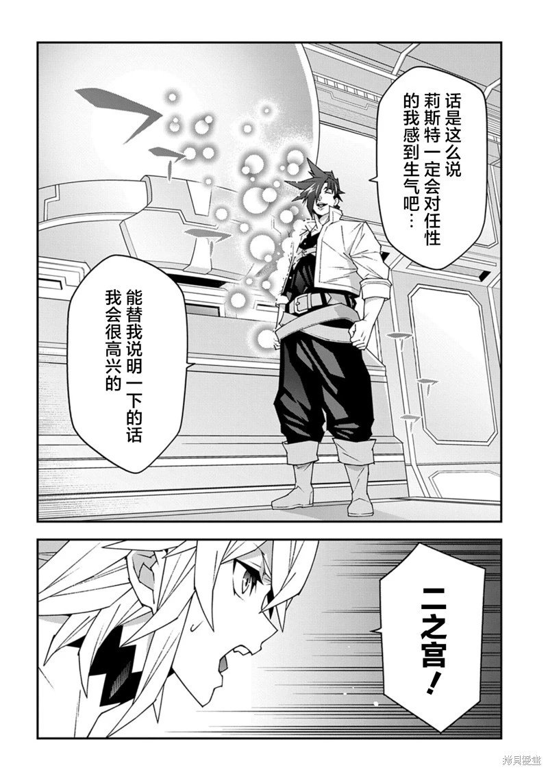 第53.2话