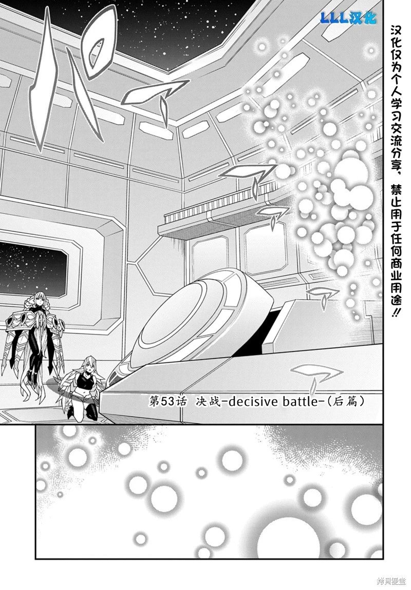第53.3话