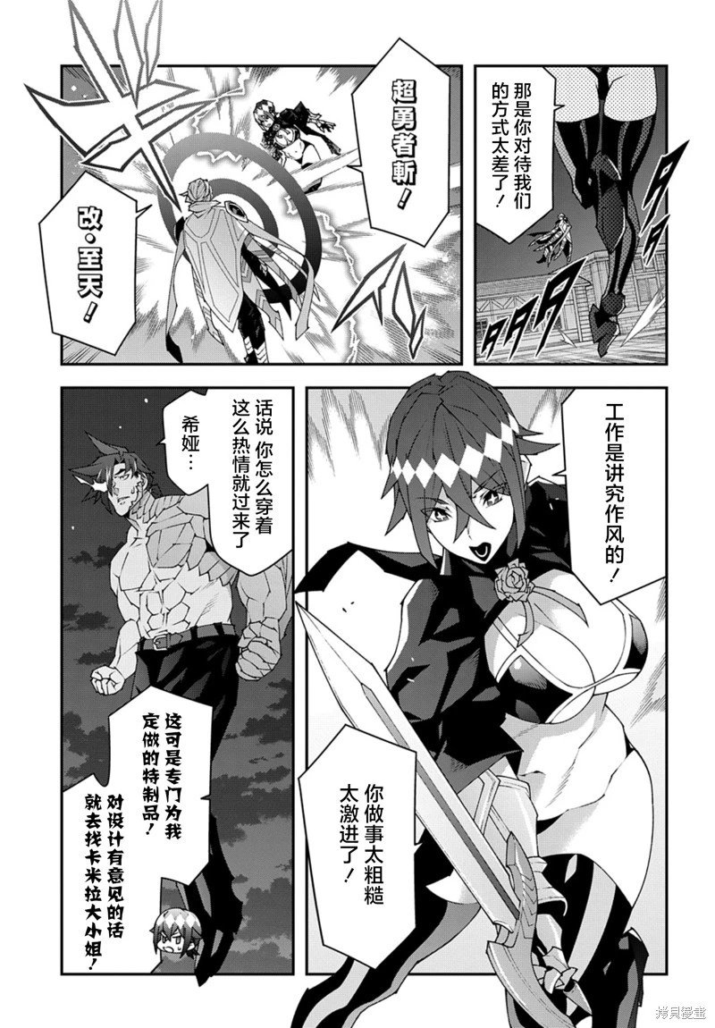 第53.3话