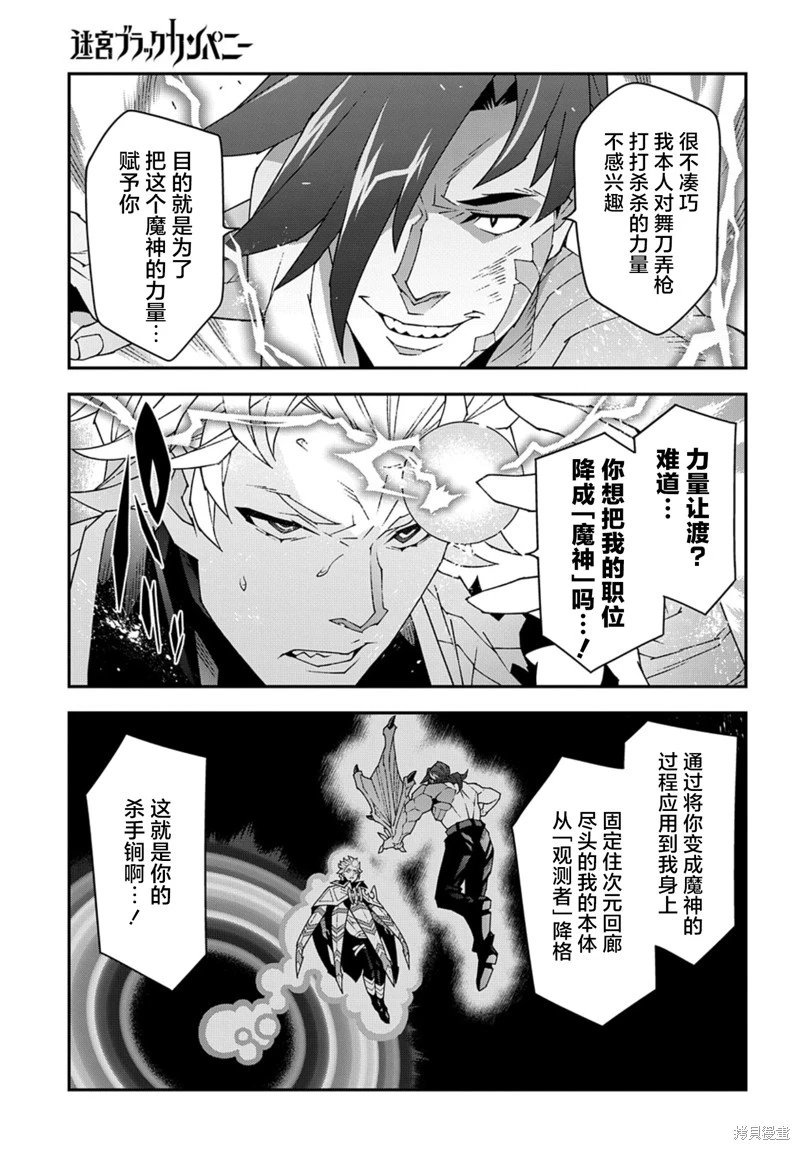 第53.3话