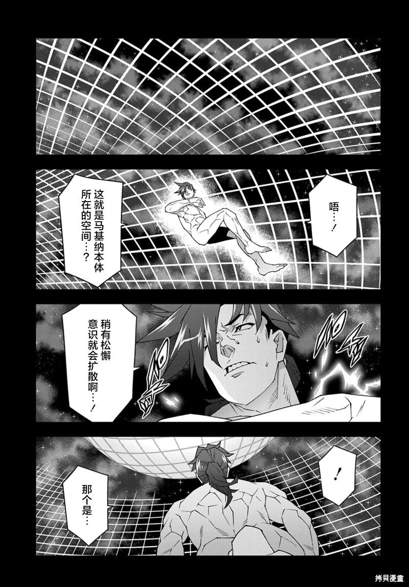 第53.3话