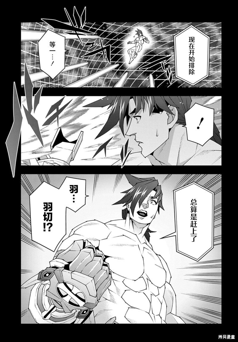 第53.3话