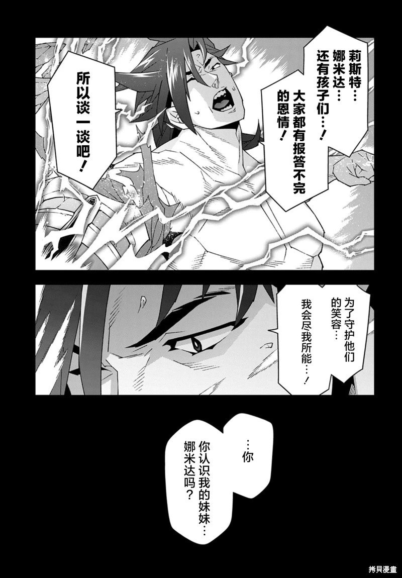 第53.3话