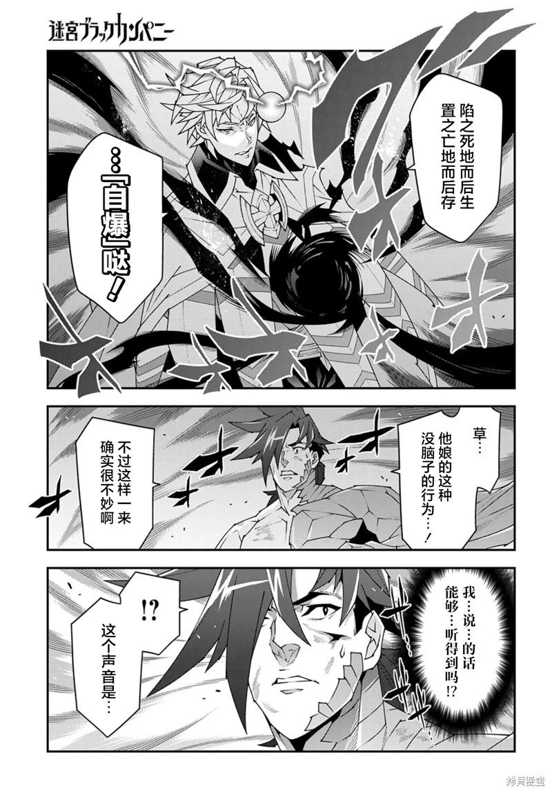 第53.3话