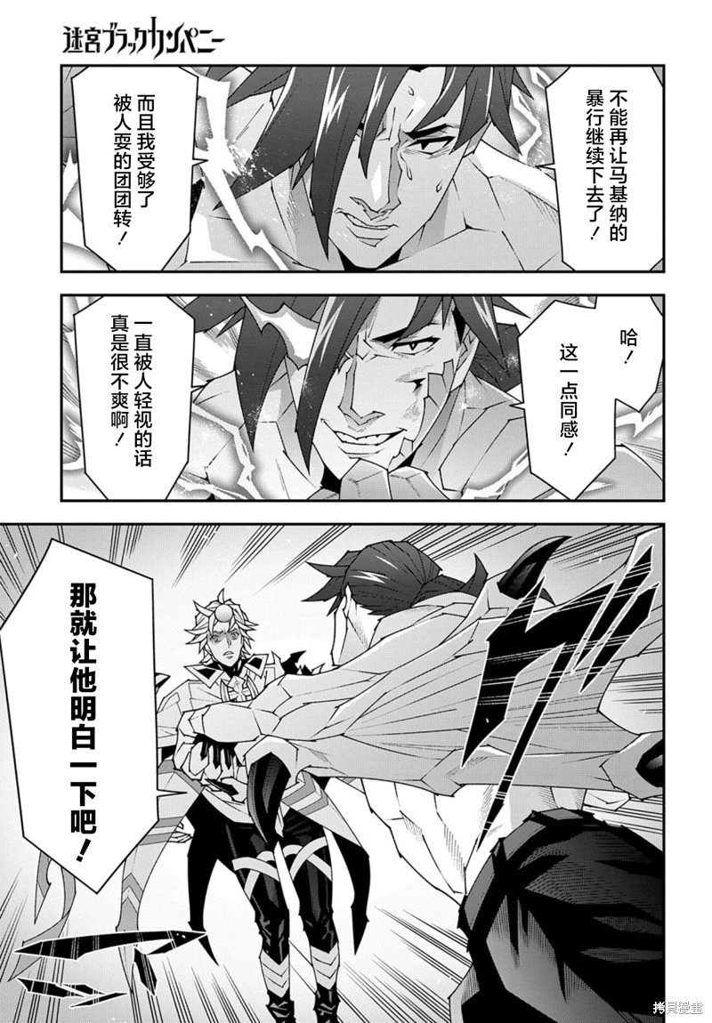第53.3话