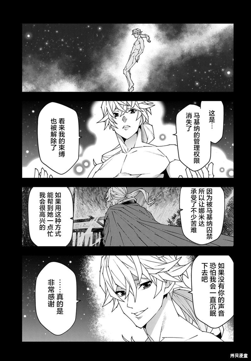 第53.3话