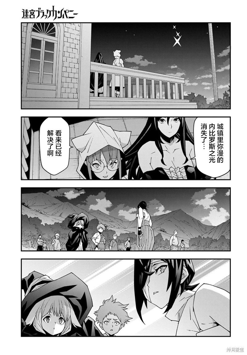 第53.3话