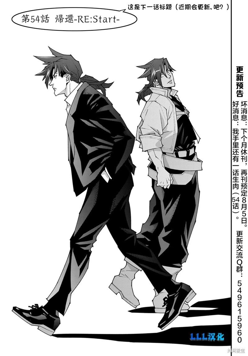 第53.3话
