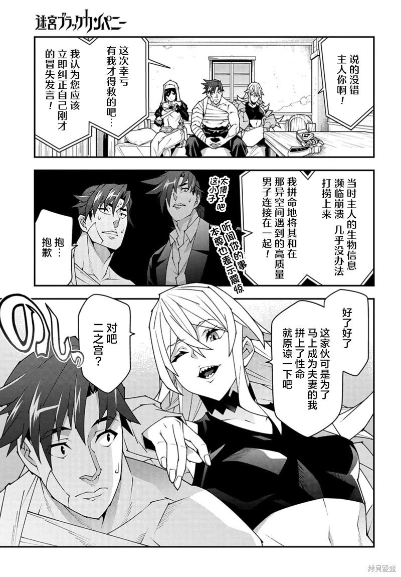第54话