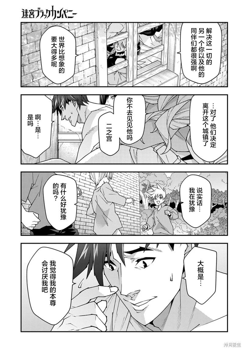 第54话