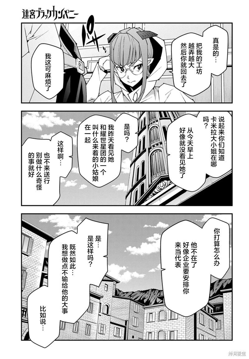 第54话