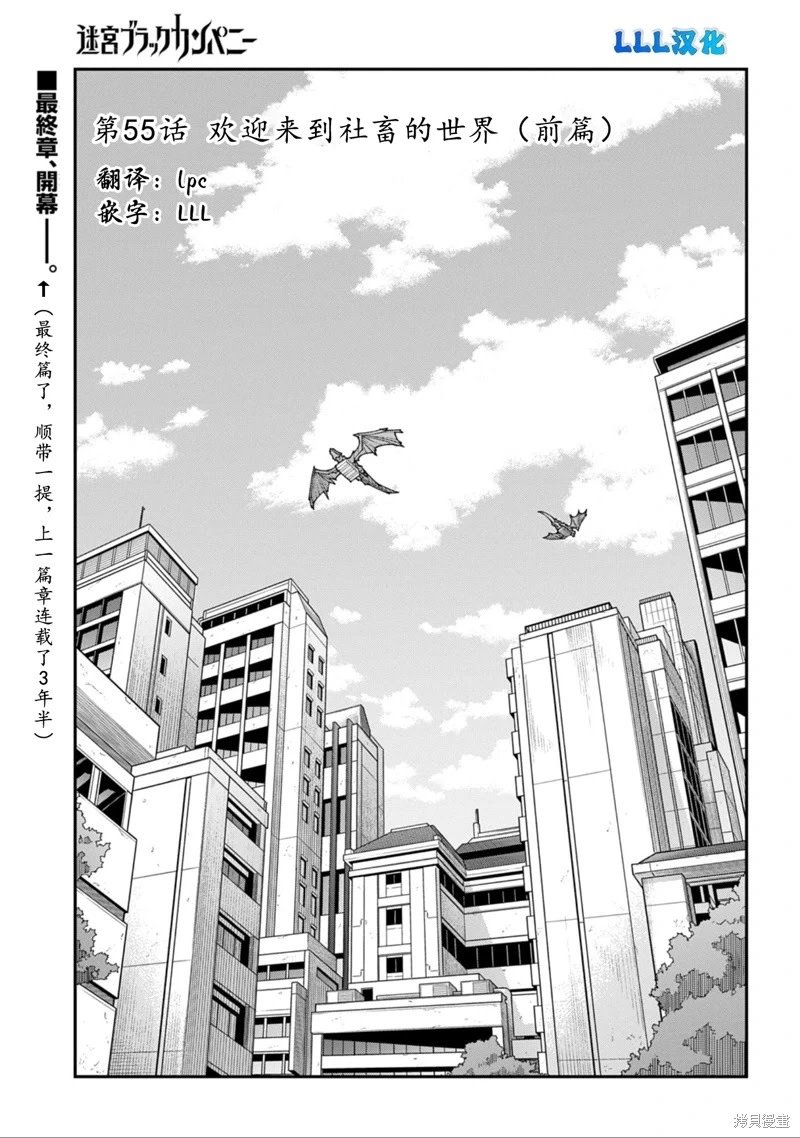 第55话