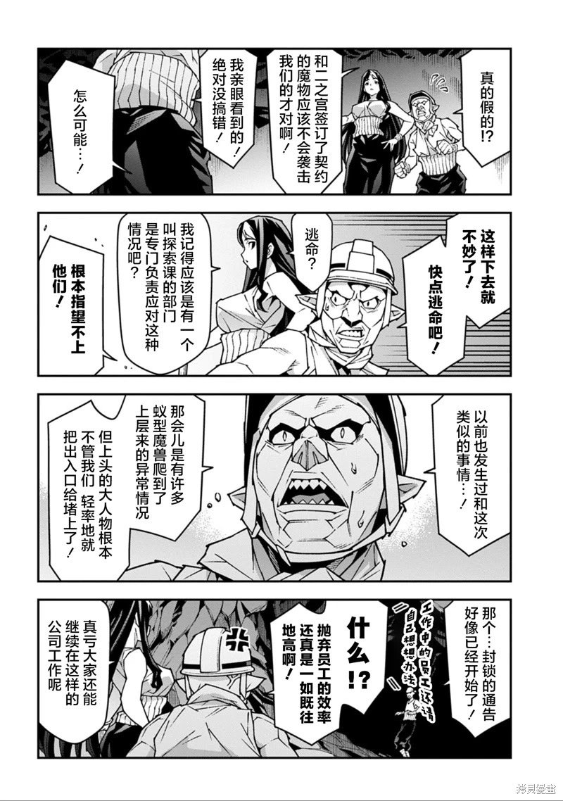 第55话
