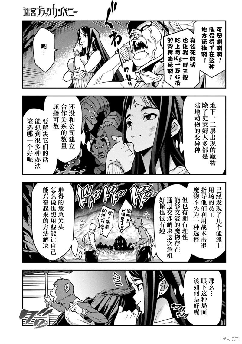 第55话