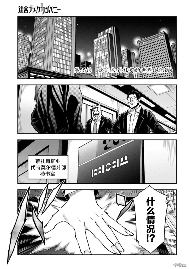 第55话