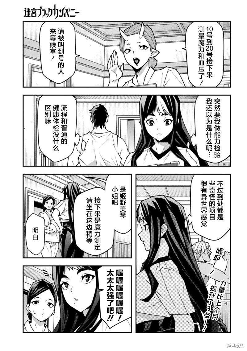 第55话