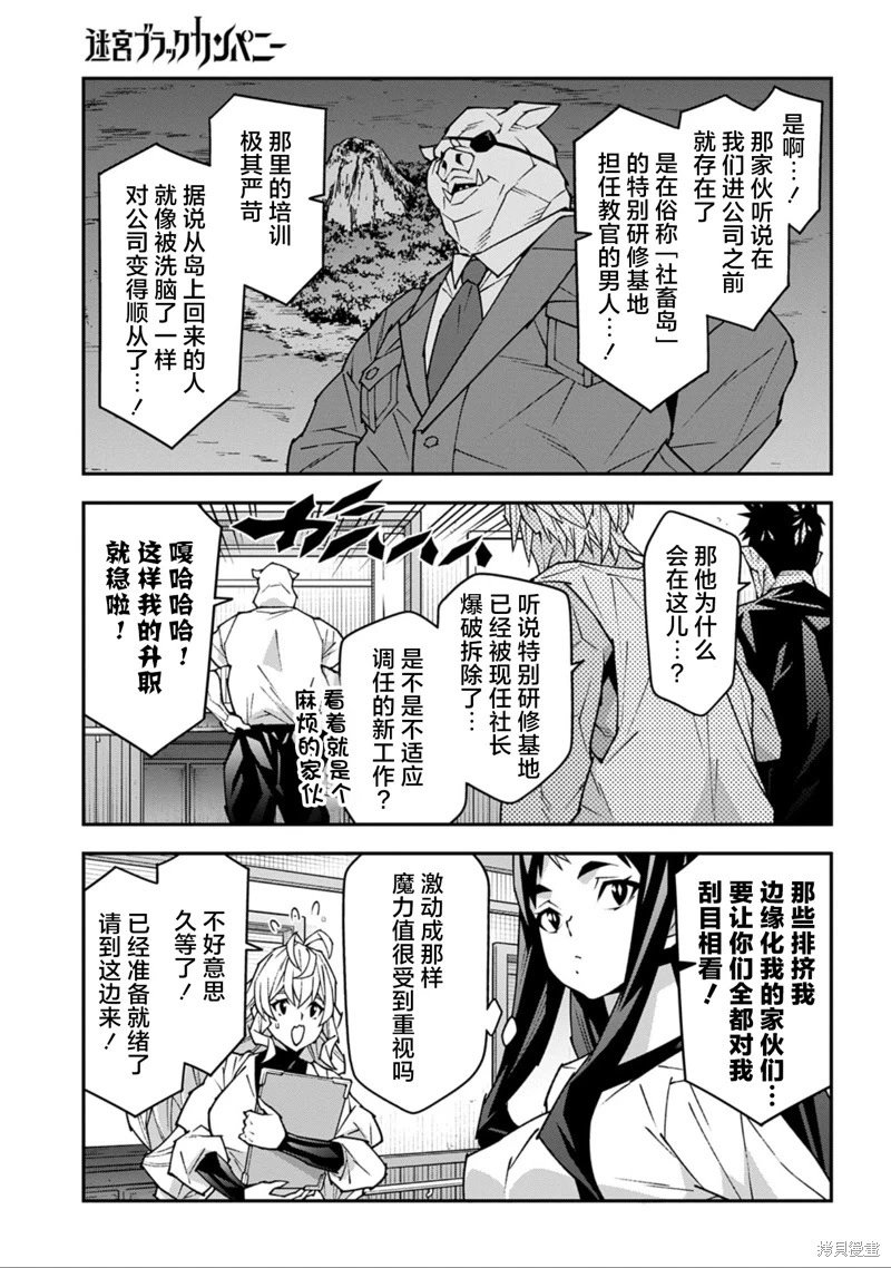 第55话