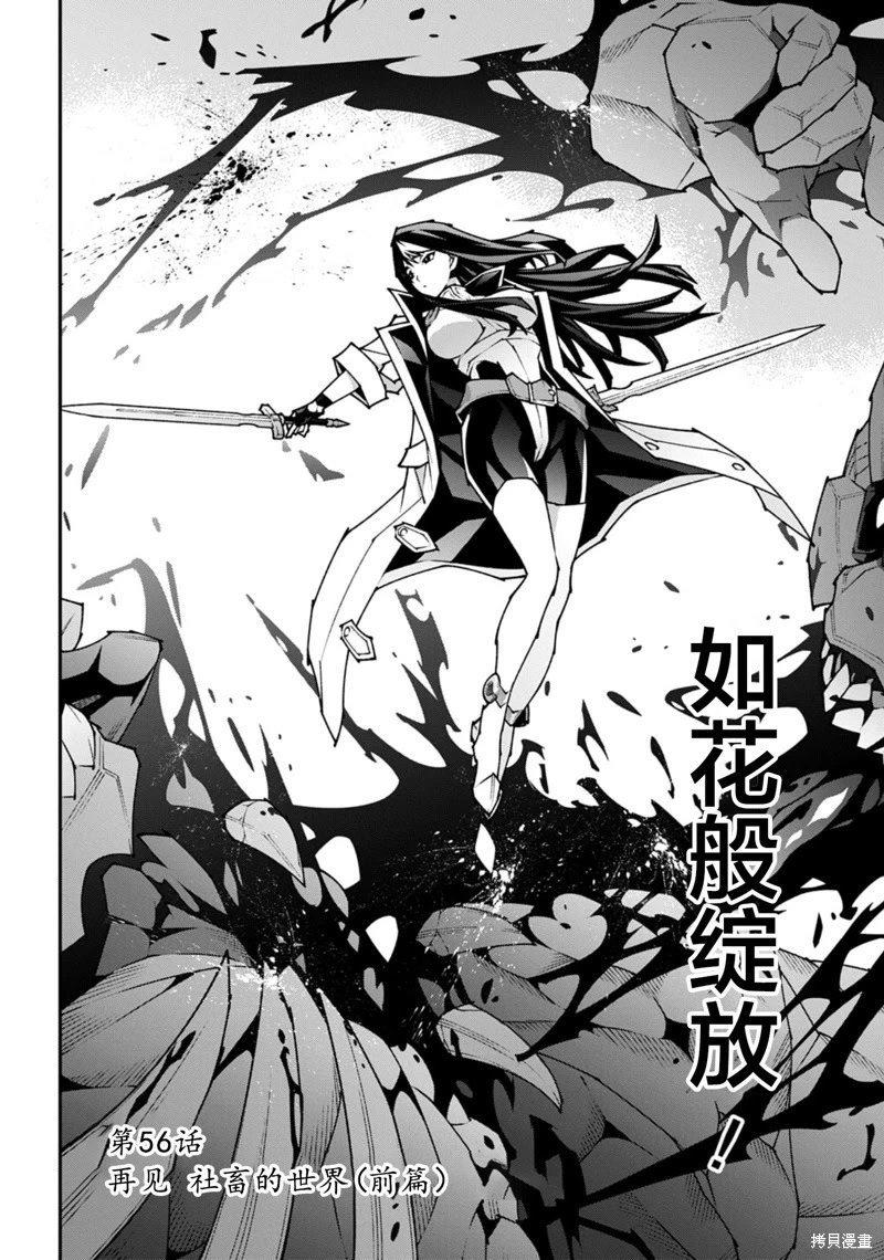 第56话