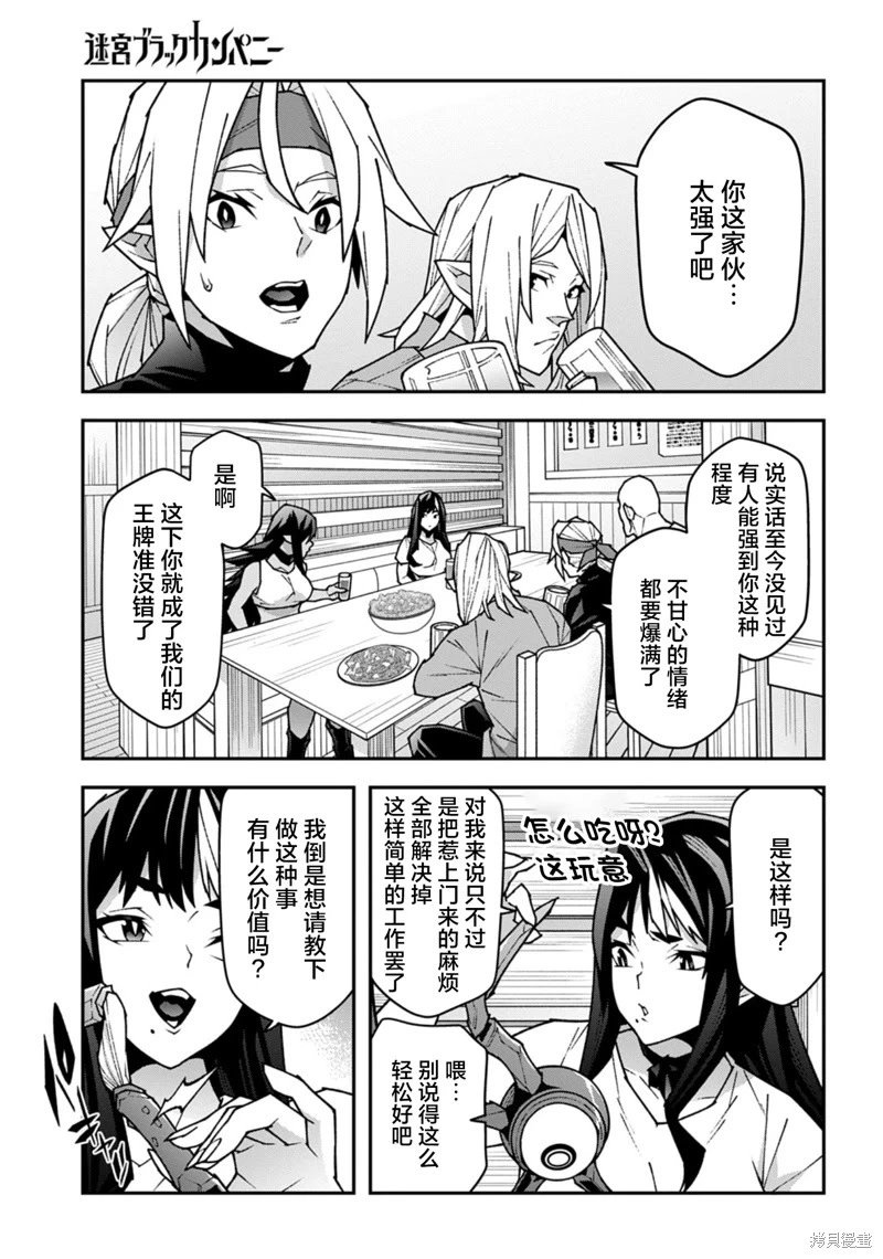 第56话