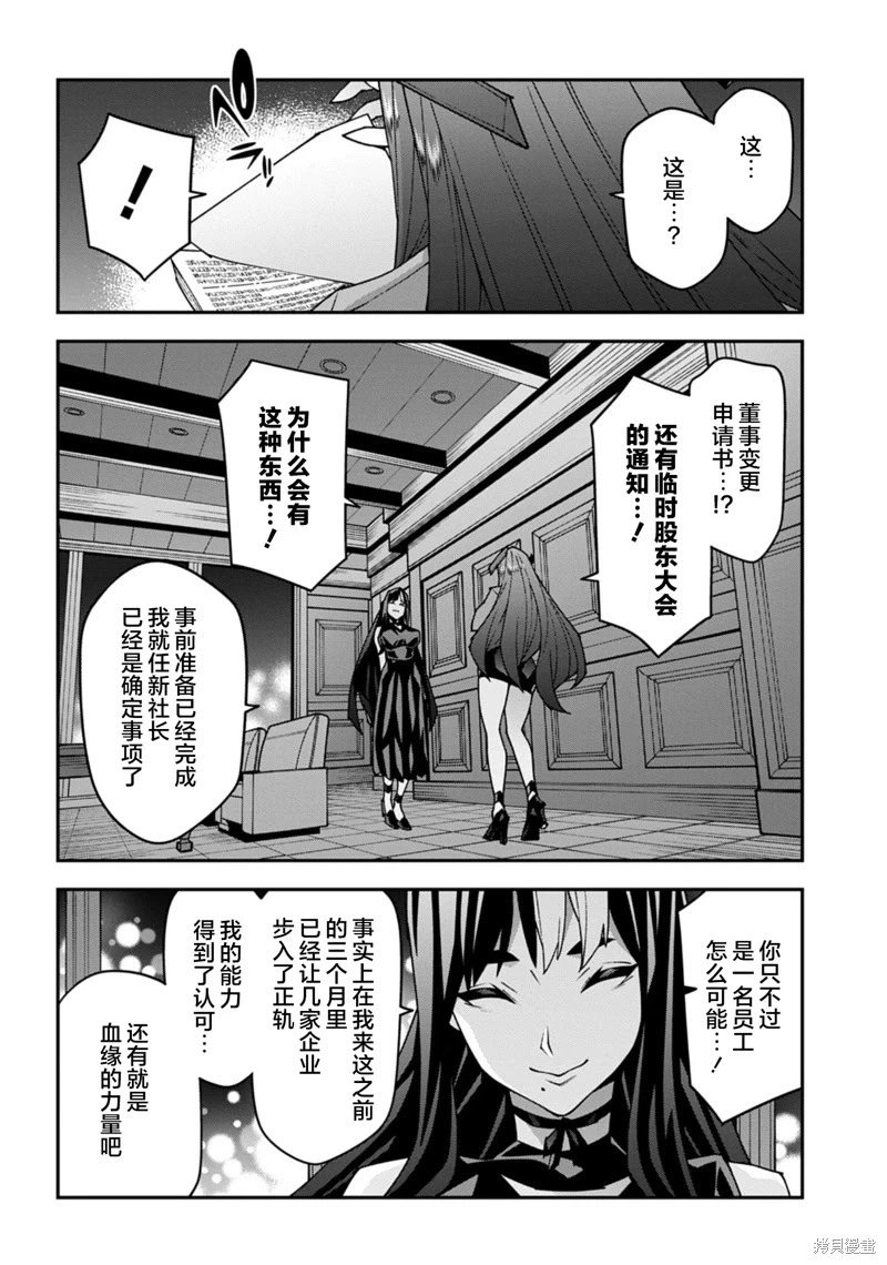 第56话
