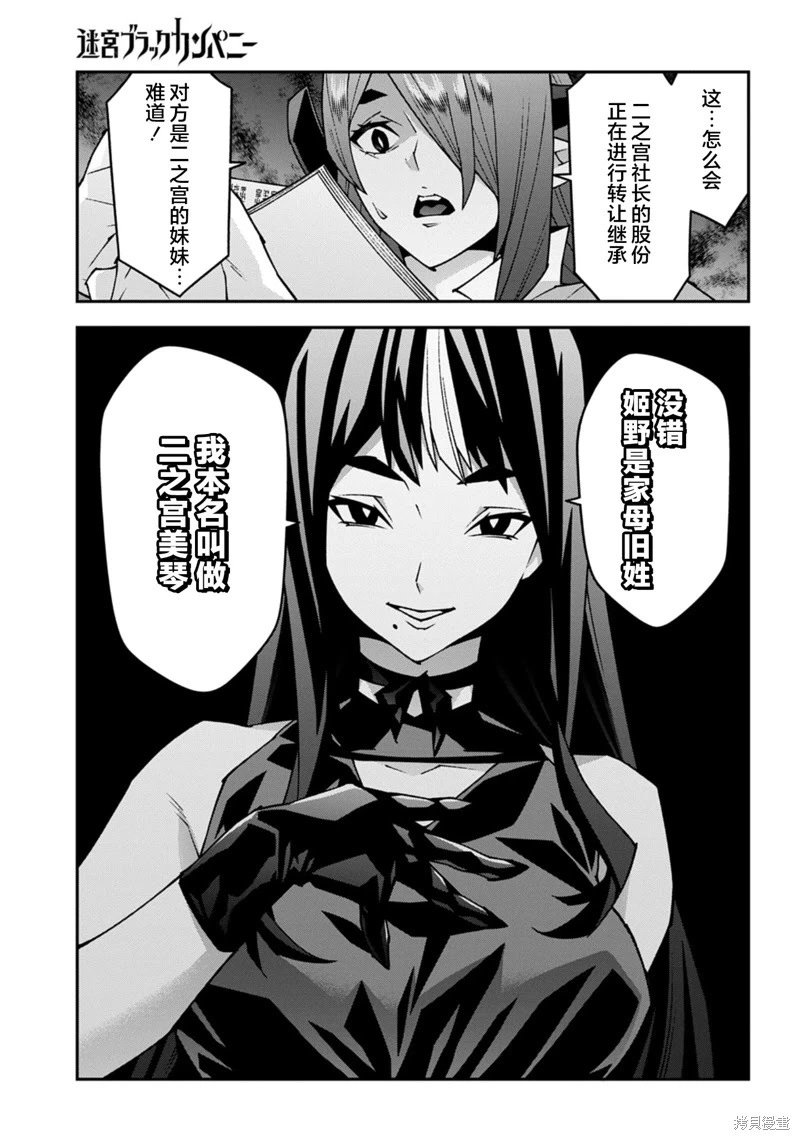 第56话