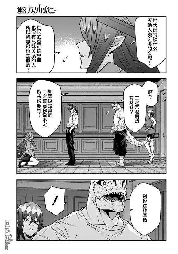 第57.2话