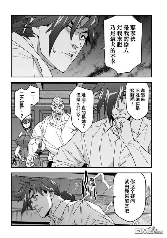 第57.2话