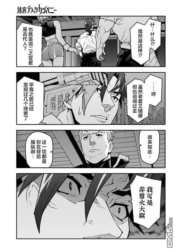 第57.2话