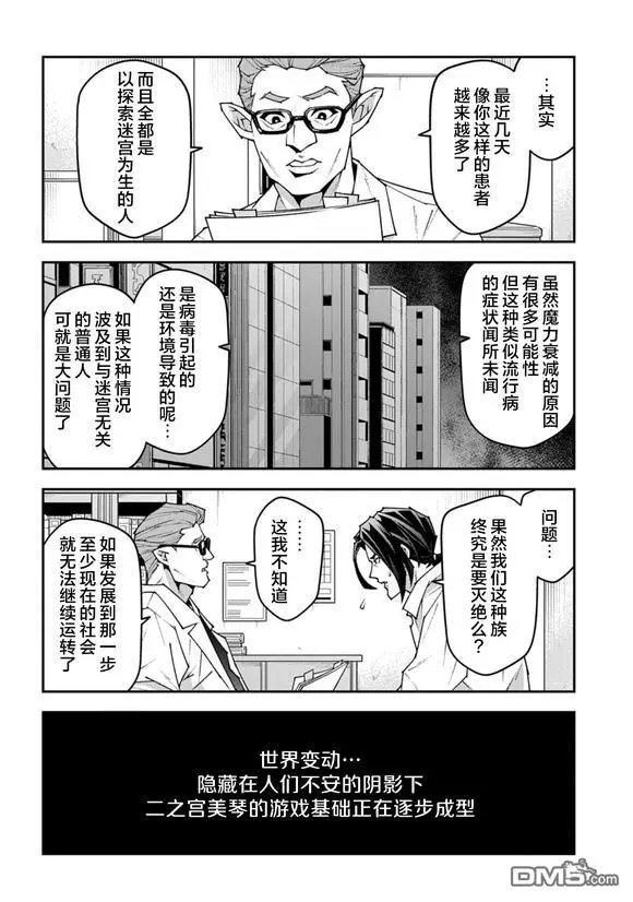 第58话