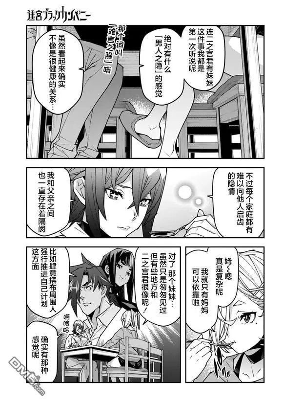 第58话