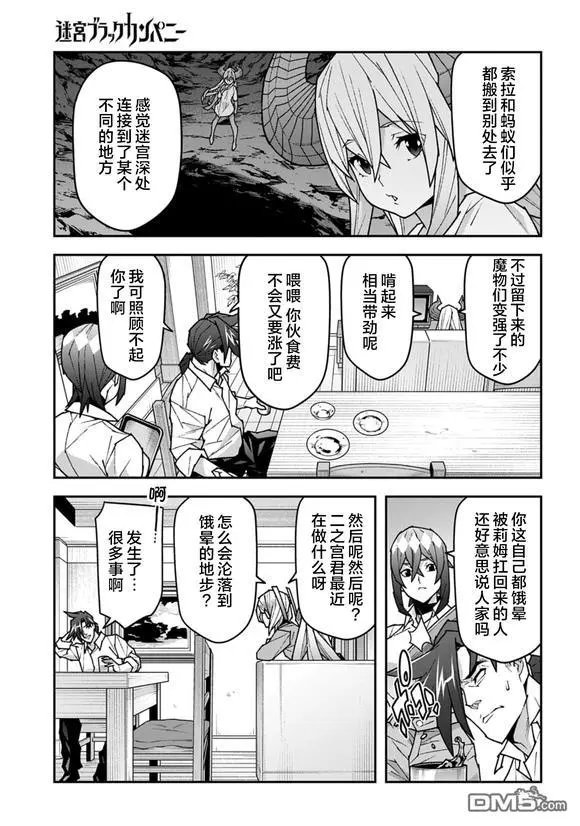 第58话