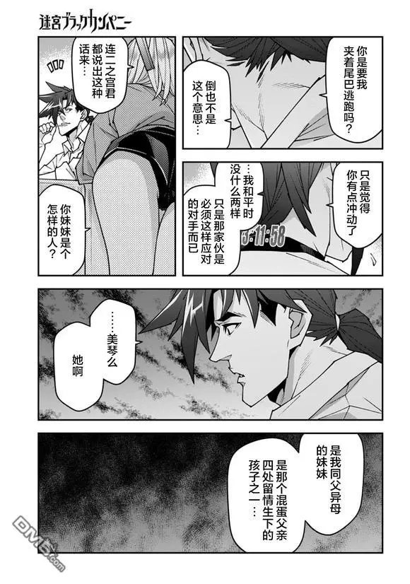第58话