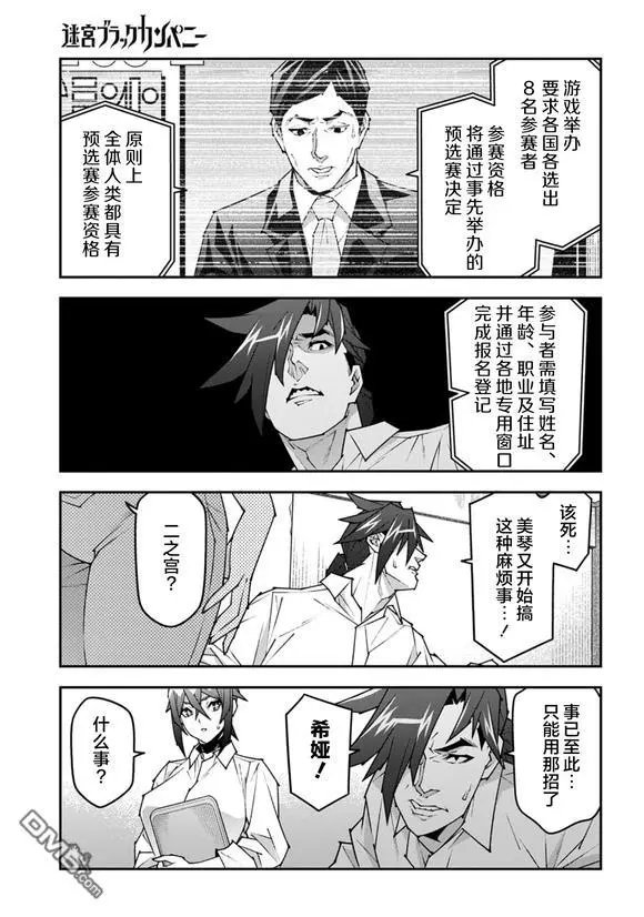第58话