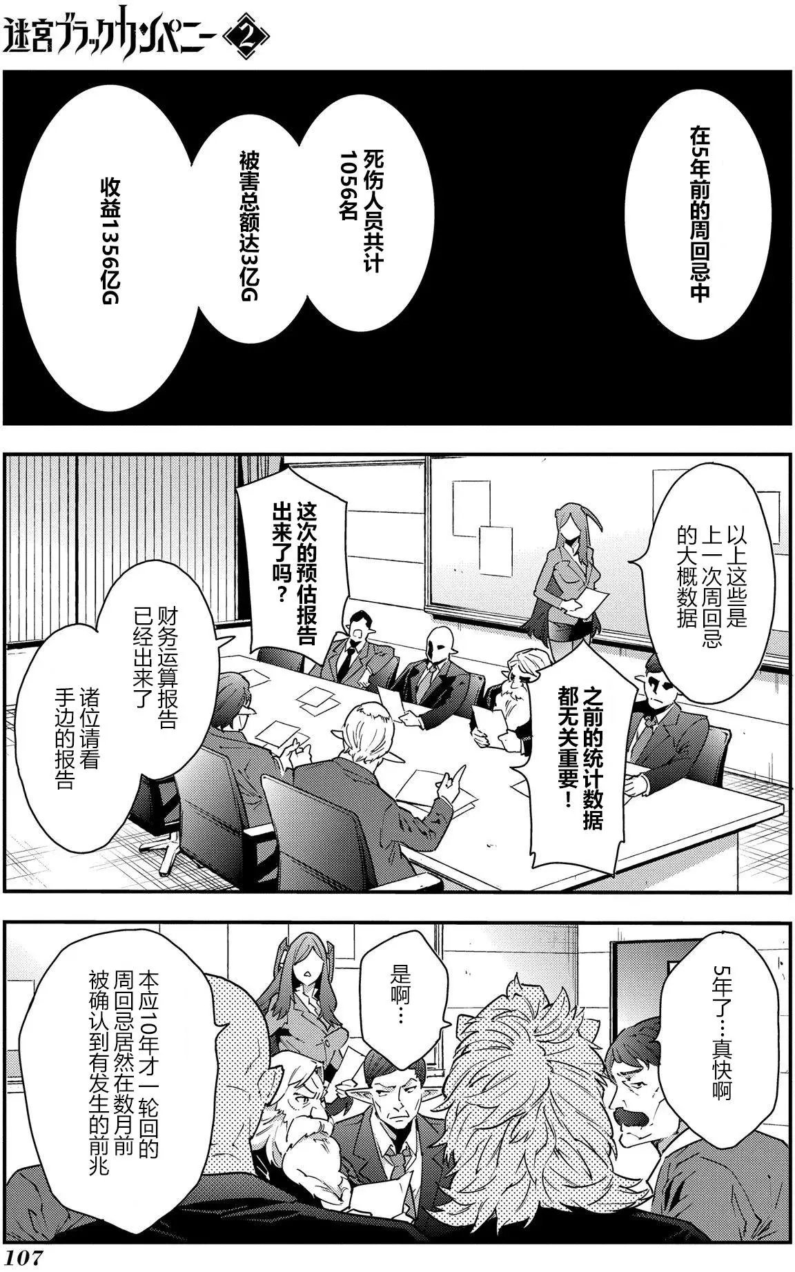 第08回