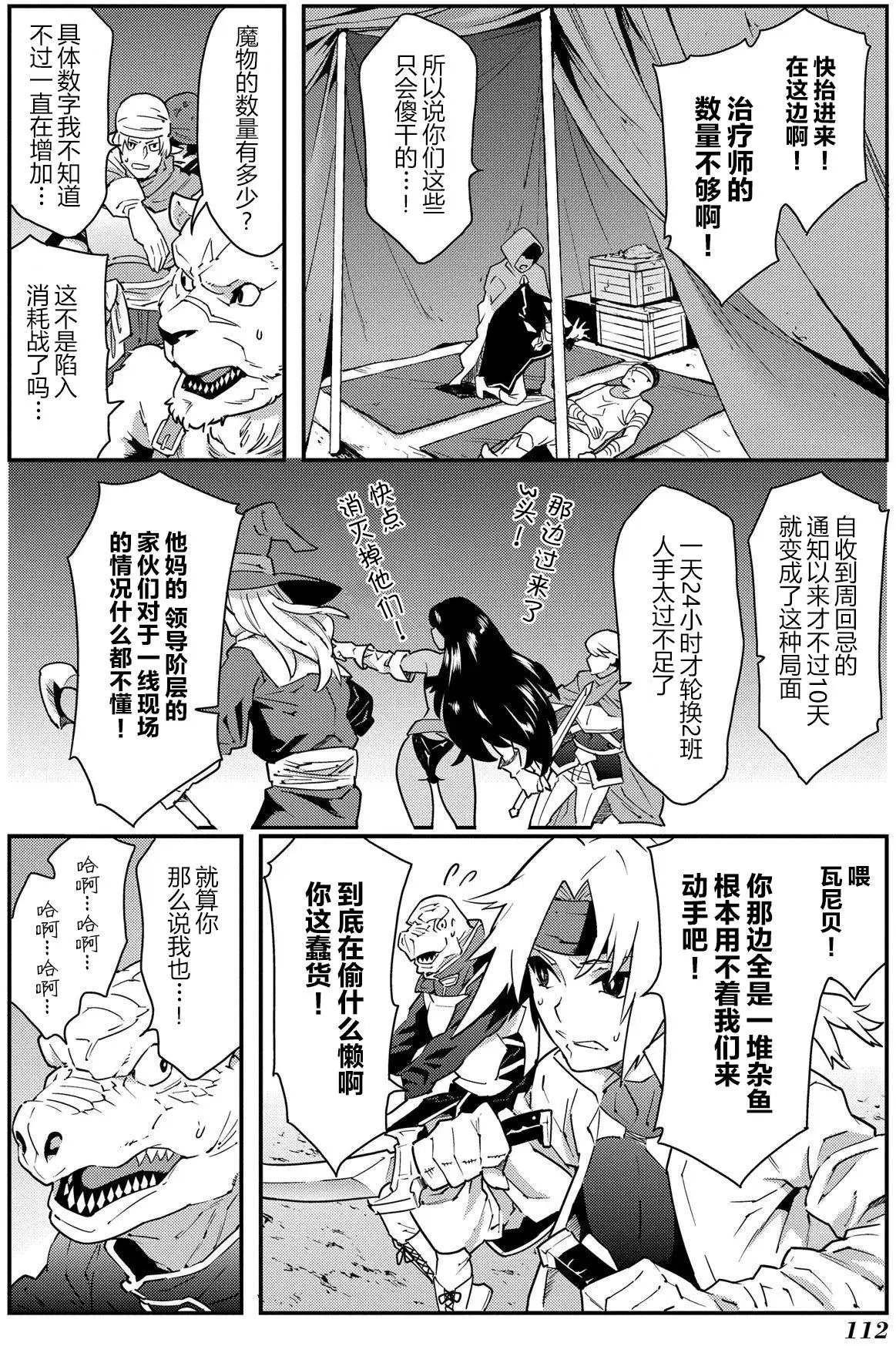 第08回