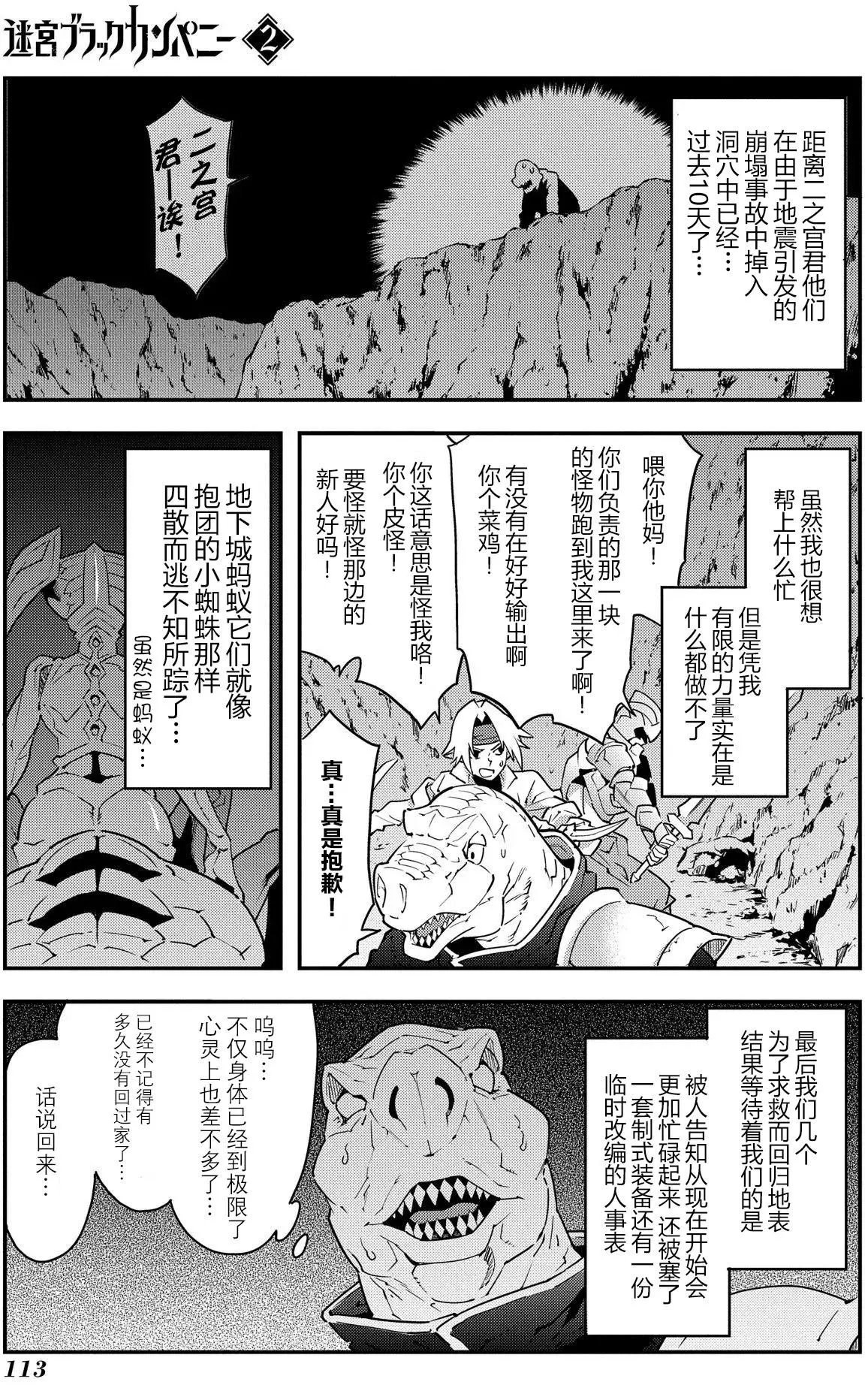 第08回