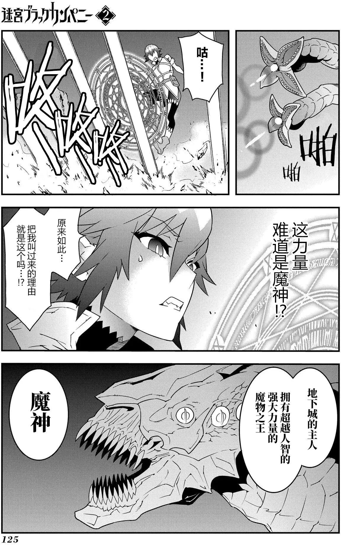 第08回