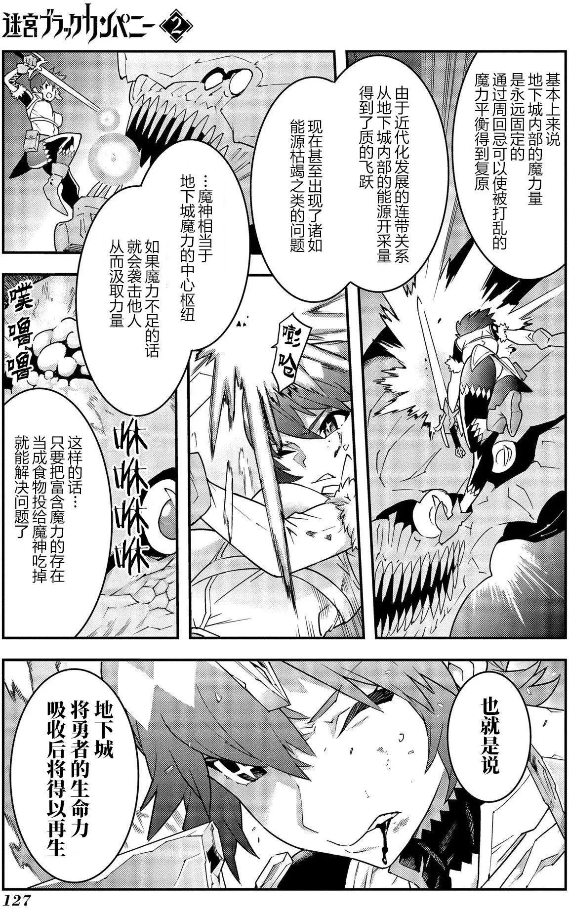 第08回