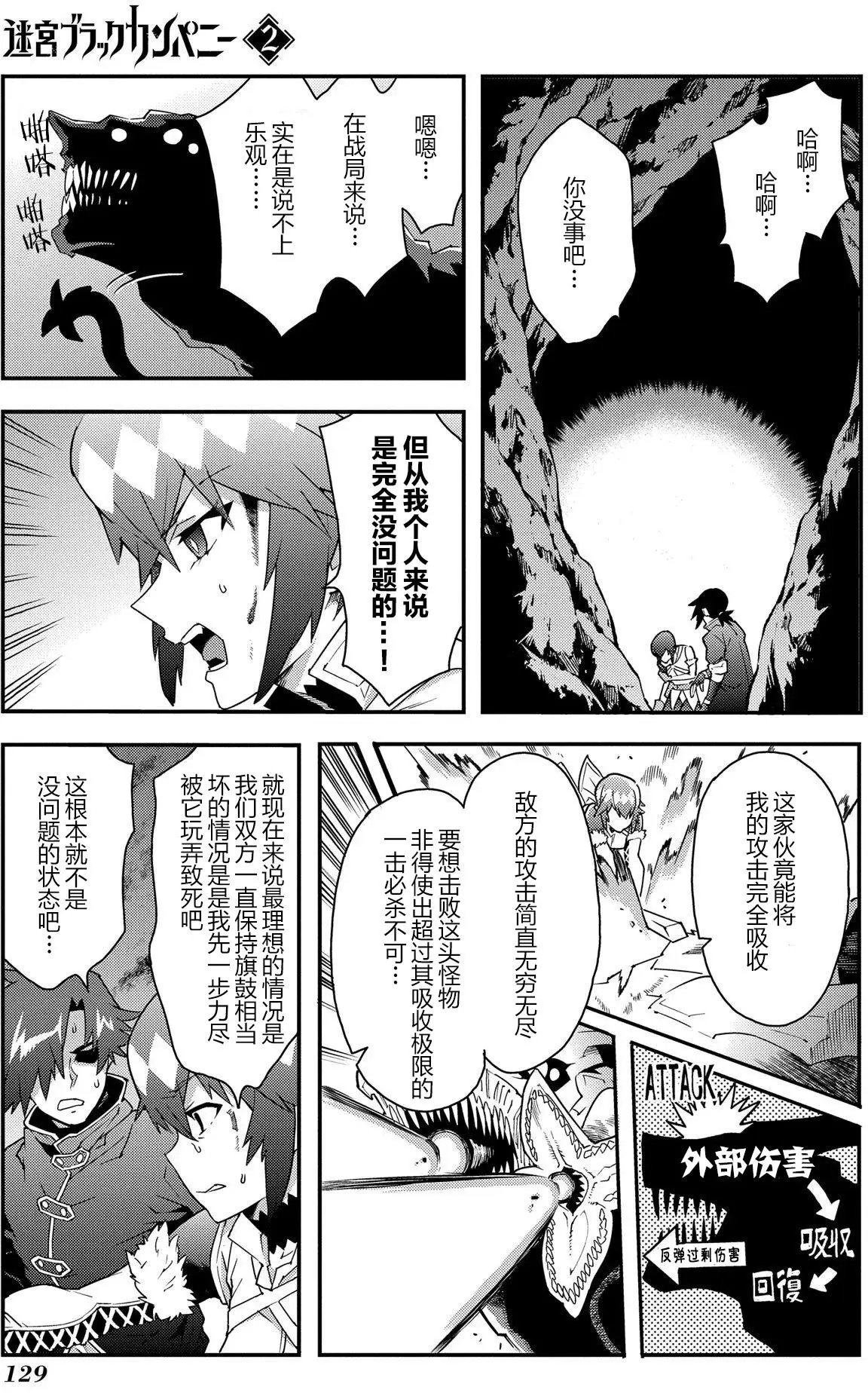 第08回