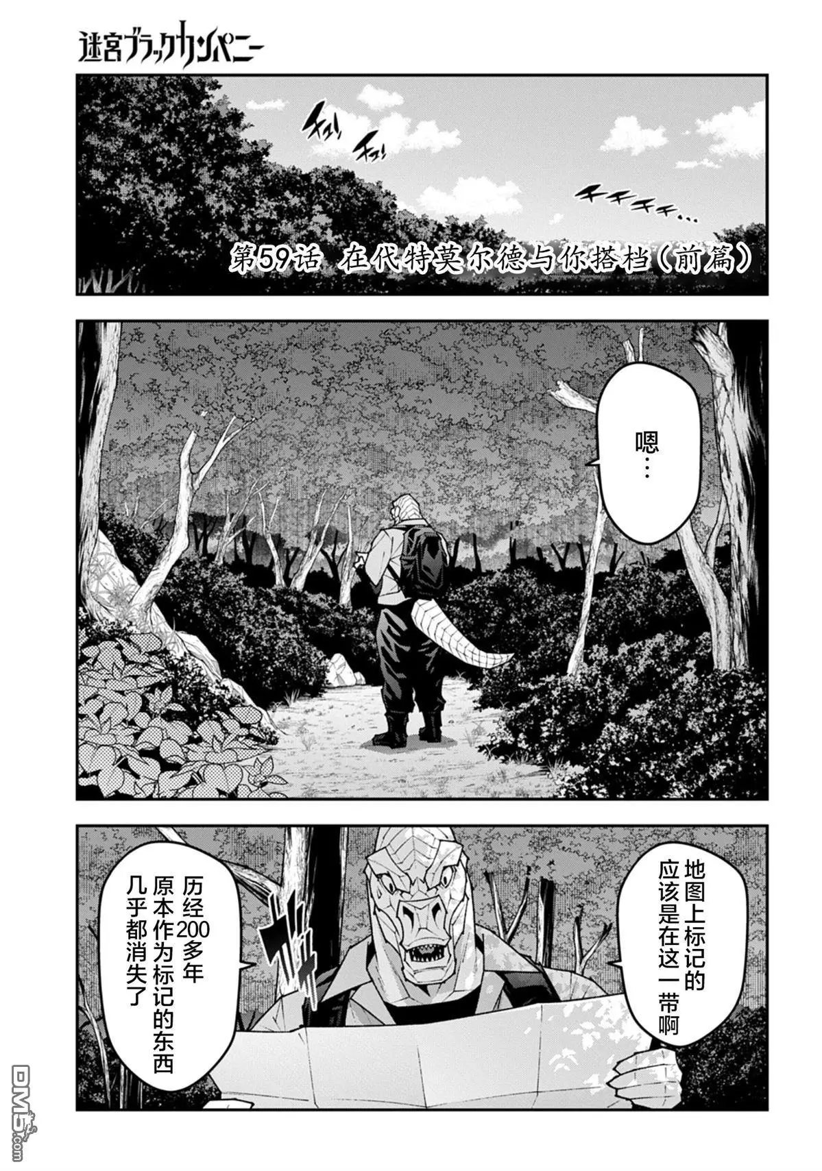 第59.1话