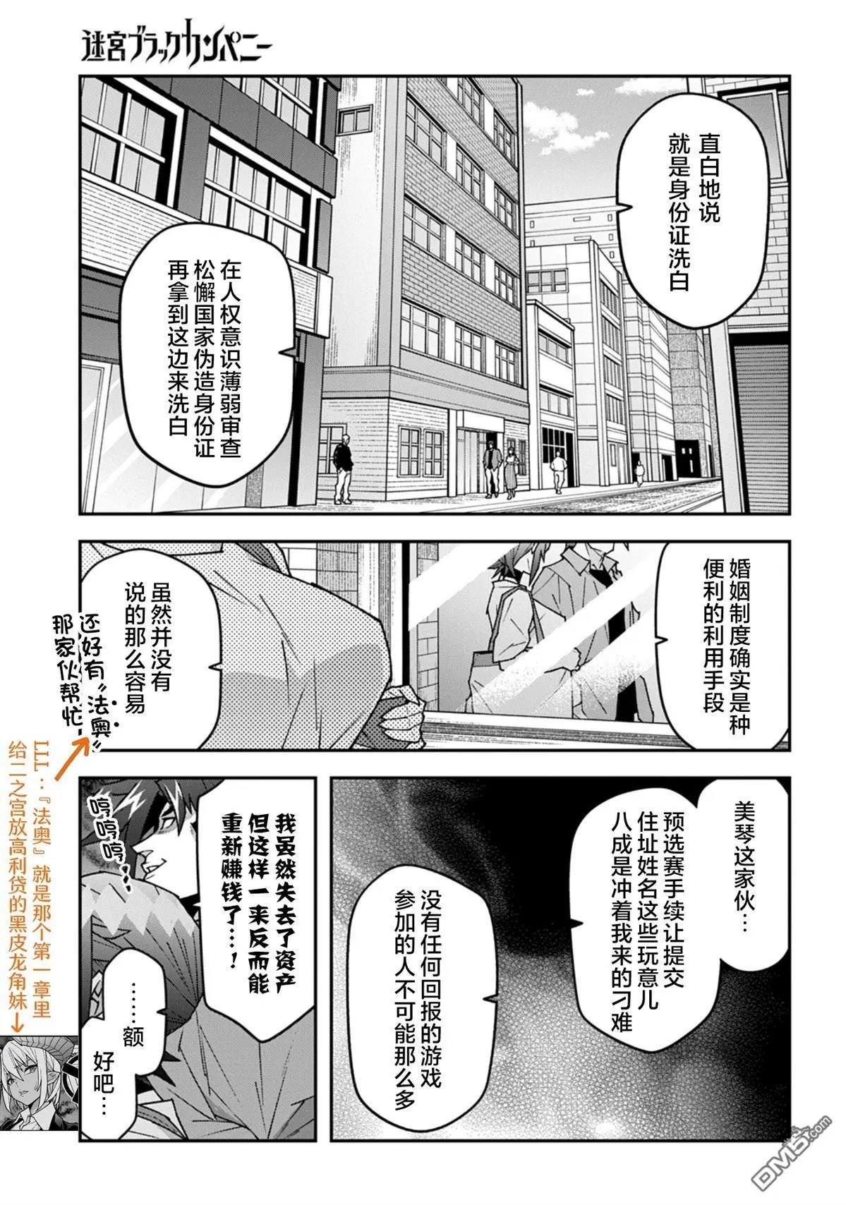 第59.2话