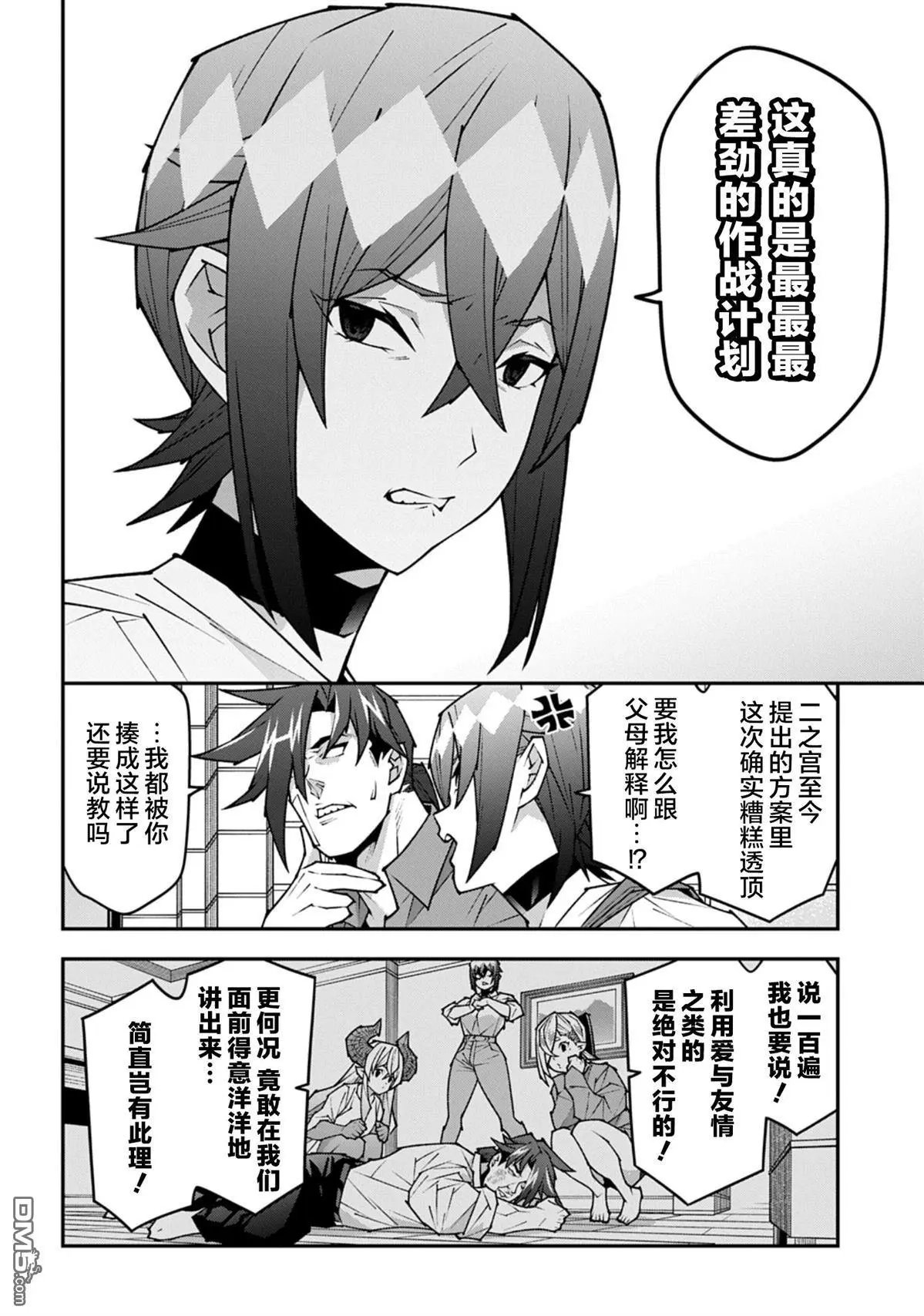 第59.2话