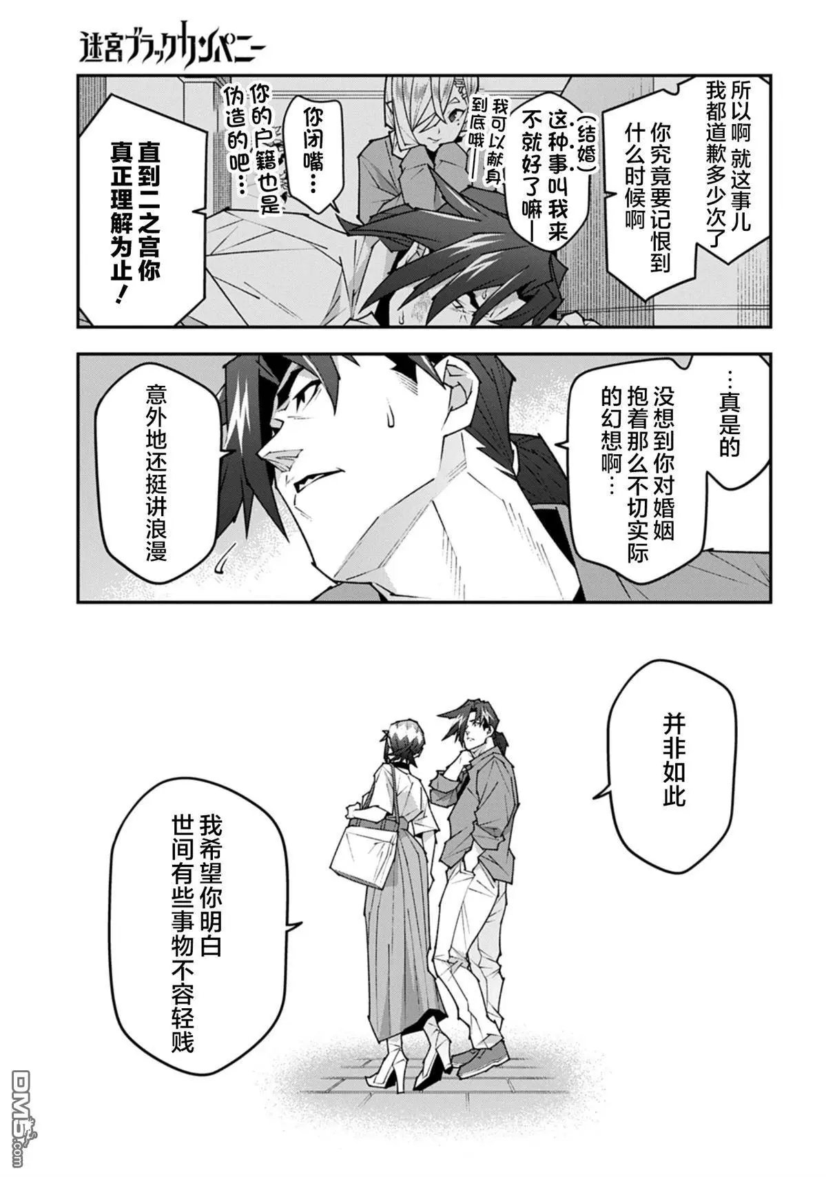 第59.2话