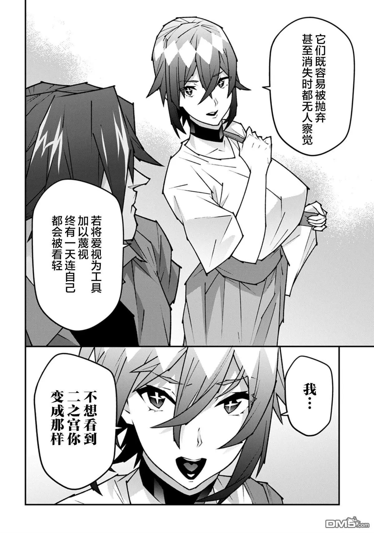 第59.2话
