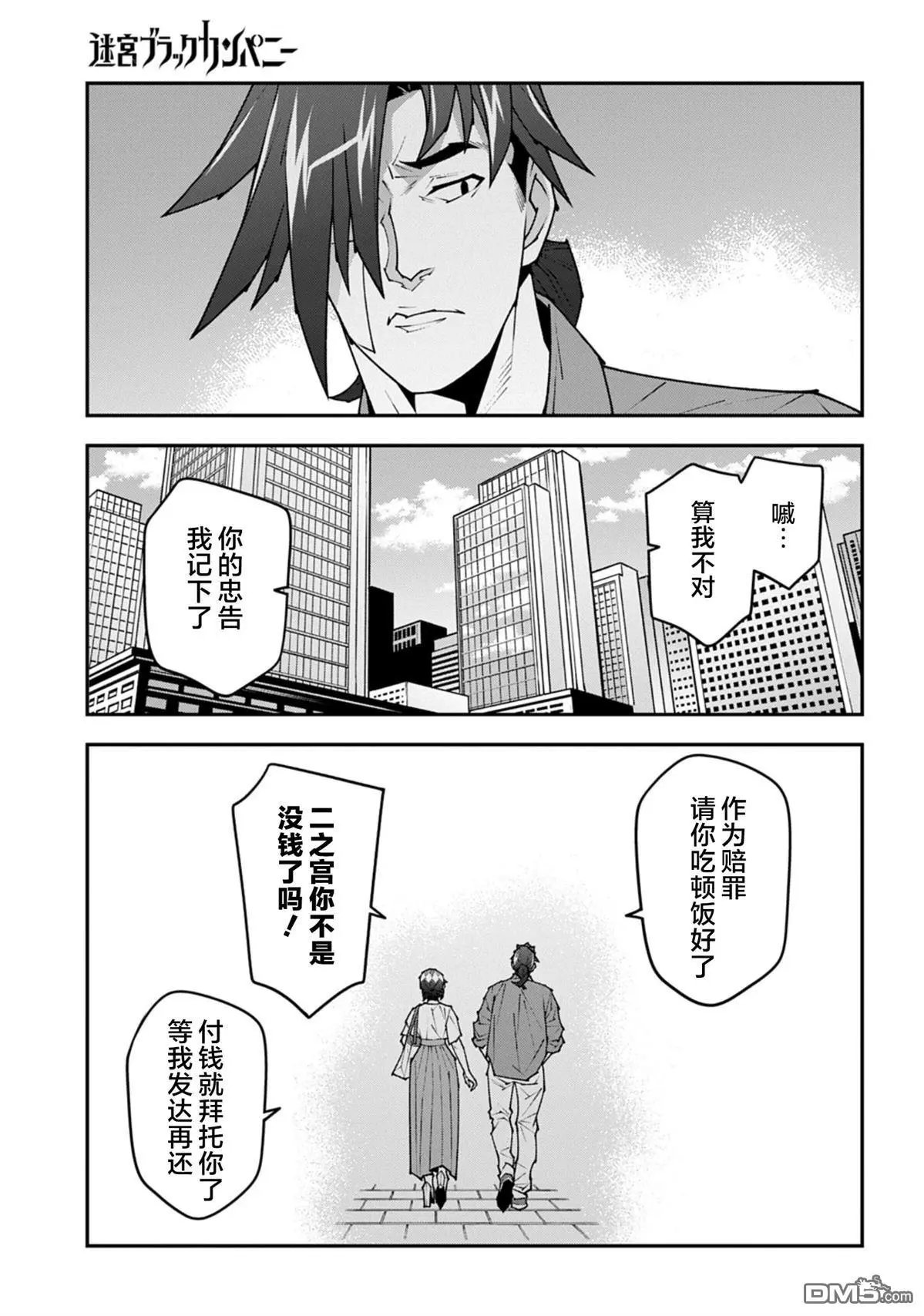 第59.2话