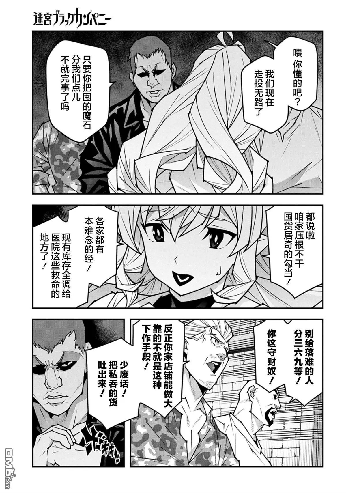 第59.2话