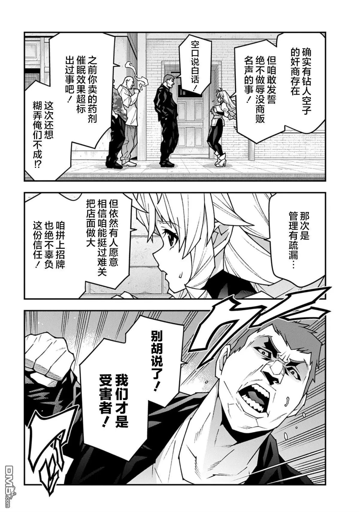 第59.2话