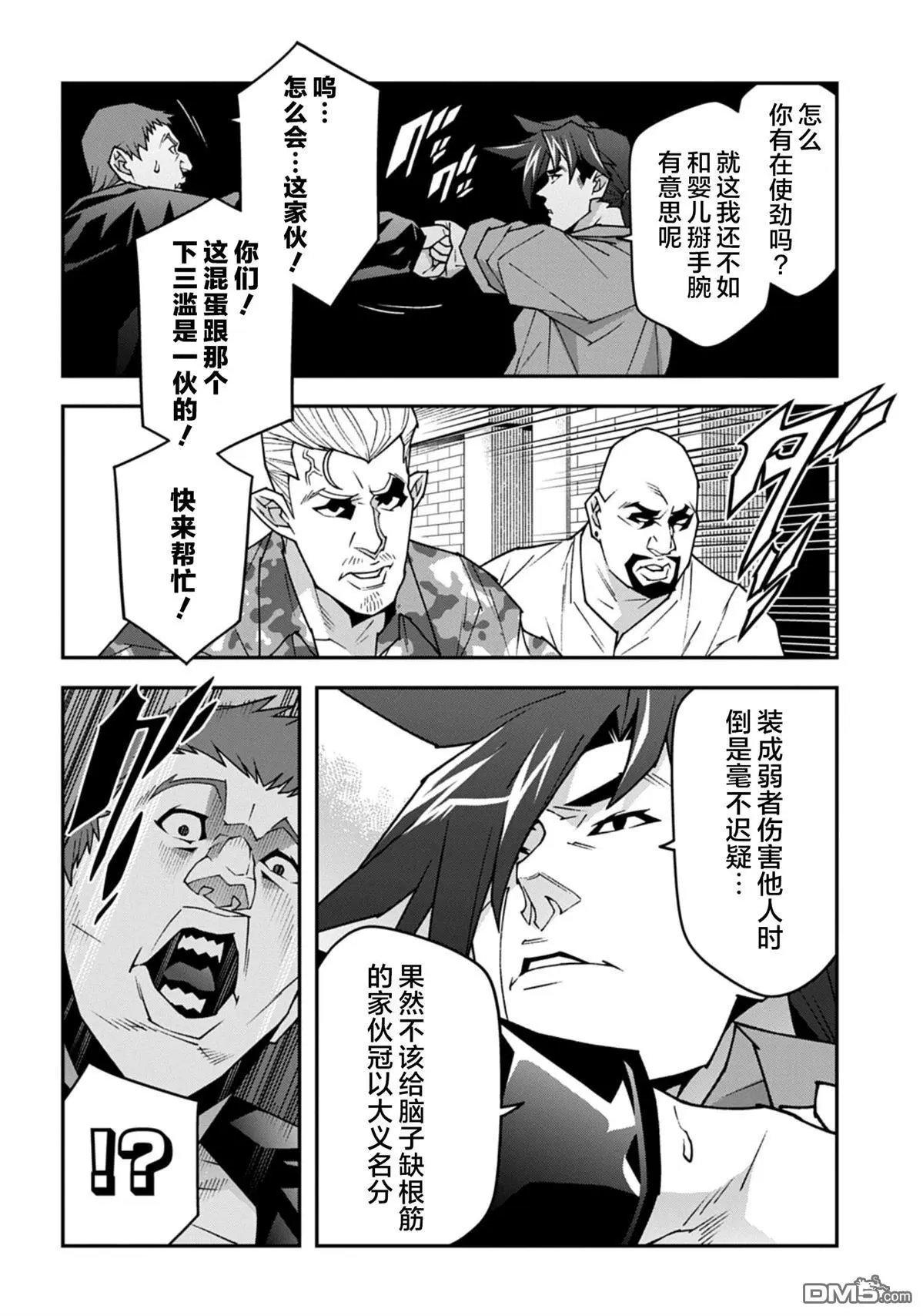第59.2话